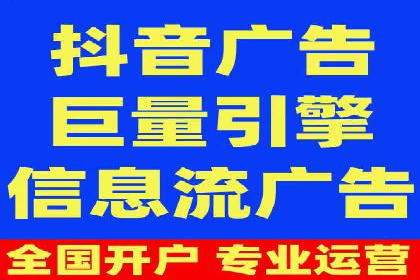 返点政策揭秘：信息流广告开户的秘密武器
