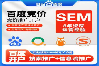 投放百度竞价广告的必备要素